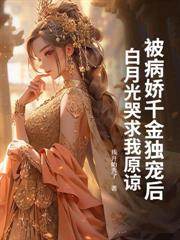 下山後，我醫武雙絕震驚全球