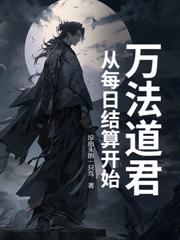 長生，從一畝靈田開始
