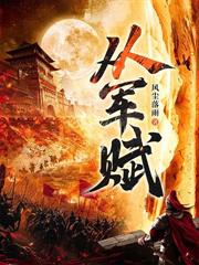 亂世趕海：從破爛漁夫開始成千古一帝！