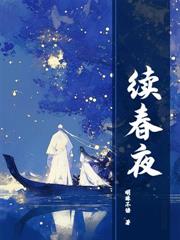 京夜逢君