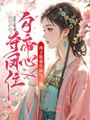 帳春吟