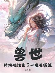 帝後十年無子，我入宮了