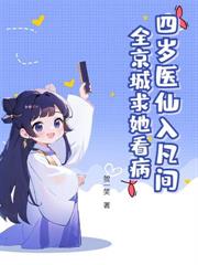 隨媽改嫁進豪門，小福寶被寵瘋了