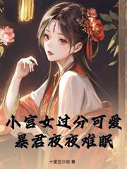 侍春情