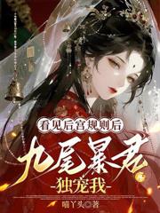 陰女嫁夫