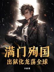 SSSS級邪龍出獄！