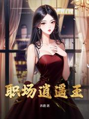 人在廢丹房，開局拿捏師姐命脈