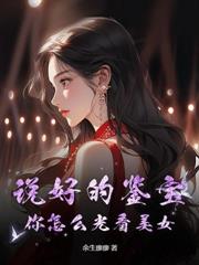 透視：我靠撿漏成資本之王