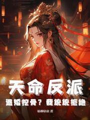 重生冷宮當太監，開局簽到陰陽功