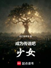 永生的我，召喚英靈