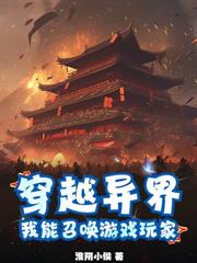 奸商，鬼才，亂世第一客棧！