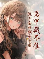 睜眼！重回偏執大佬年少時