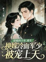 穿八零睡了男主後，炮灰女配不認帳了