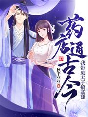 玄學奶團叉腰腰，五個爹爹搶瘋了
