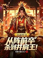 義軍第一神匠，打造百萬鐵浮圖！
