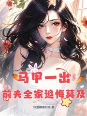 我都飛升了，師尊你怎麼還在渡劫