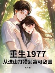 邊關王：從撿個嬌妻開始割據一方