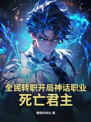 網遊：普攻加力量，勁大就是真理！