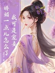 誰說世子絕嗣？好孕通房又有喜了！