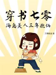 七零甜婚：被逼洞房後，糙漢淪陷了