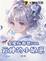 奶團三歲半：盲盒開出個大佬爹地