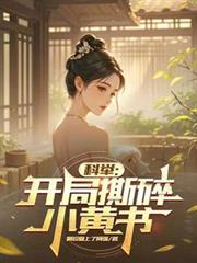 北大碩士科舉：震驚滿朝文武