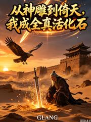 神鵰：全真出了個記仇真人！