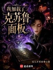 克蘇魯面板：每天畸變一個器官