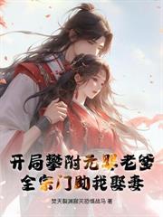 別惹那個死靈法師，他召喚物獨自升級！