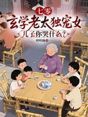 侯府來了個小閻王，滿朝權貴爭又搶