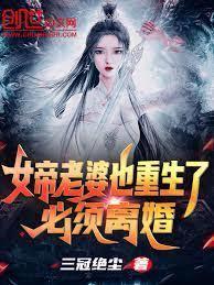 靈氣復甦？前世女帝老婆也復甦了