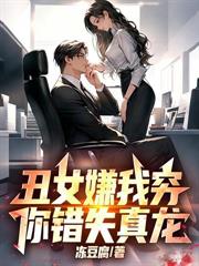 全球終焉，我覺醒唯一級序列速通副本