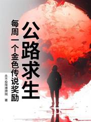 人在鎮魔司：紅詞養刀，斬妖證道