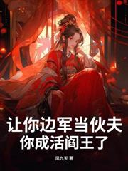 仙夢千年