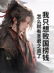 斬妖，除魔，人間武聖