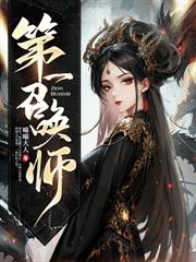 不裝了，廢柴小師妹才是真大佬