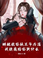 五年未孕是你太弱，再嫁大佬我一胎三寶