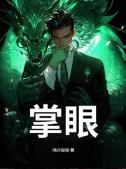 亂世荒年，我撿個女帝做老婆