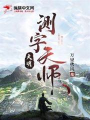 大唐第一殺神