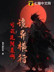 詭異橫行？可我是陰差啊！