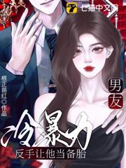 男友冷暴力，反手讓他當備胎