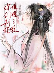 以茶治茶：你們別怪姐姐了啦