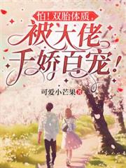 七零有糙漢：知青女配的完美人生