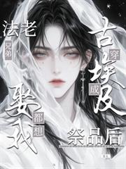 穿到古埃及後，法老兄弟想娶我