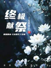 灰蓮花