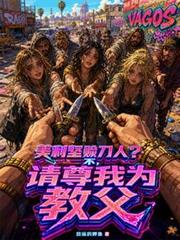 美利堅賒刀人？不，請尊我為教父