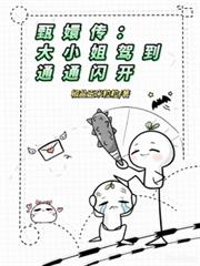 甄嬛傳：大小姐駕到，通通閃開