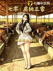 七零：肩挑三家，從養殖業開始