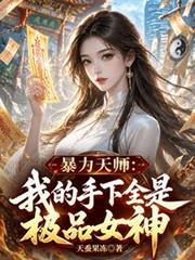 開局強吻絕美鬼帝，我無敵了