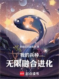 領主：我的兵種能無限進化